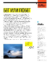 Mens Health Украина 2014 05, страница 7
